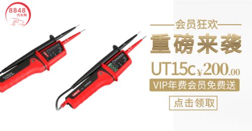 防水型12v 700v混動新能源多功能測電筆vip免費送 價值200元優利德ut15c
