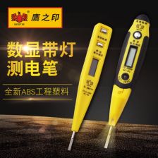 重慶驗(yàn)電器 高壓驗(yàn)電筆 試電筆